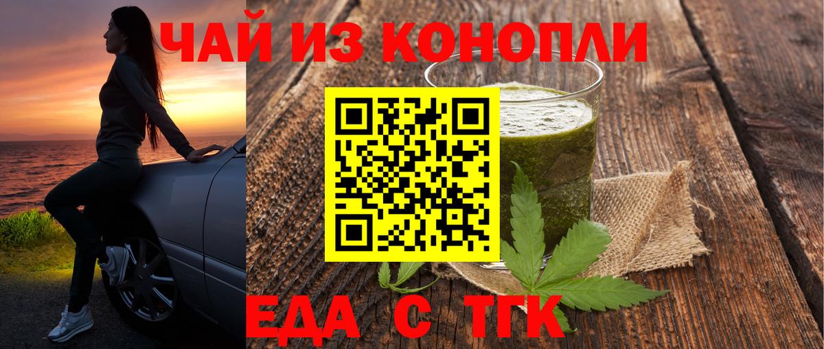 Cannafood марихуана  Вход с VPN  Пенза 