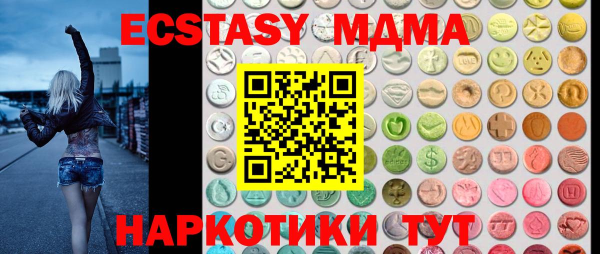 ссылка на мегу рабочий сайт  Экстази Cube  ЭКСТАЗИ  Пенза  Вход с VPN  Экстази ешки 