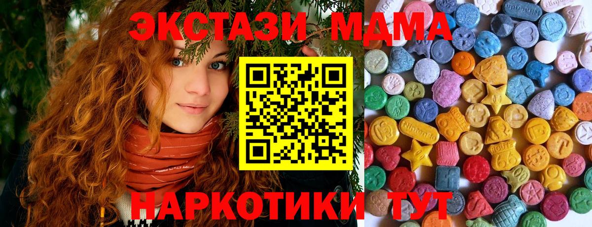 Экстази 300 mg Пенза