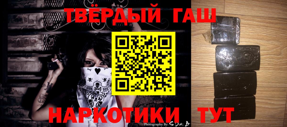 Гашиш 40% ТГК Пенза