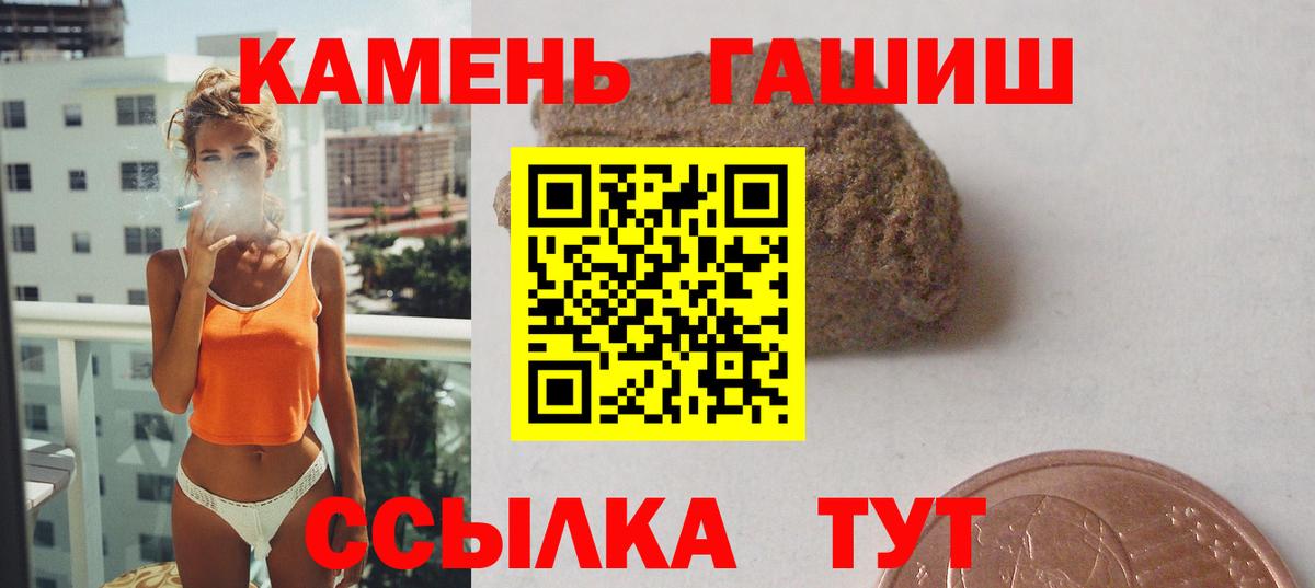 ГАШИШ Premium  ГАШИШ хэш  Вход с VPN  Пенза 