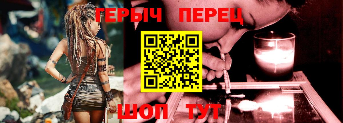 ГЕРОИН герыч  Вход с VPN  ГЕРОИН  Пенза 