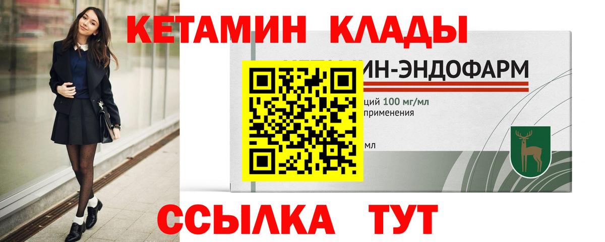 КЕТАМИН ketamine Пенза