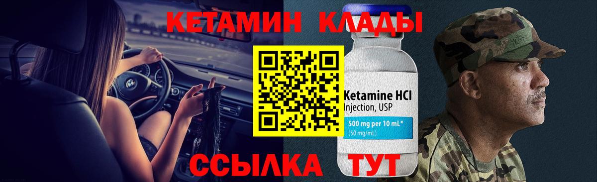 Пенза  КЕТАМИН ketamine  Вход с VPN 