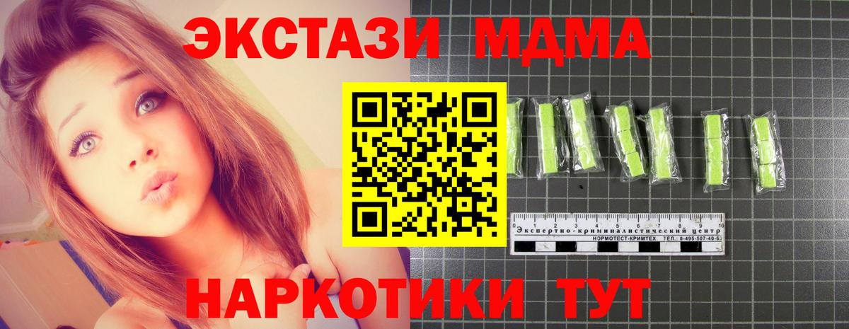 Пенза  МДМА кристаллы  МДМА Molly  Вход с VPN 