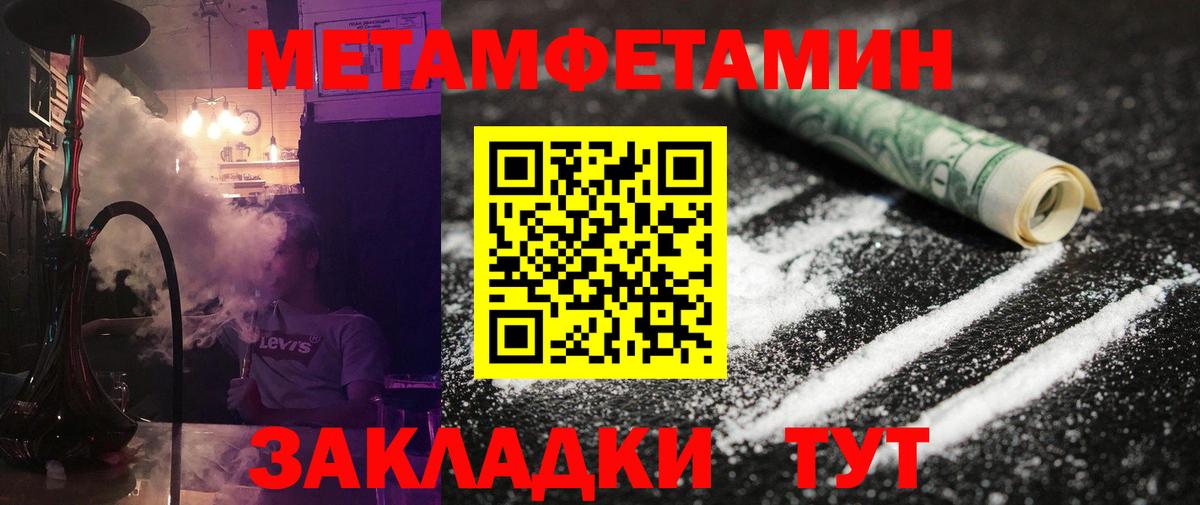 Метамфетамин мет  Вход с VPN  Метамфетамин мет  Пенза 