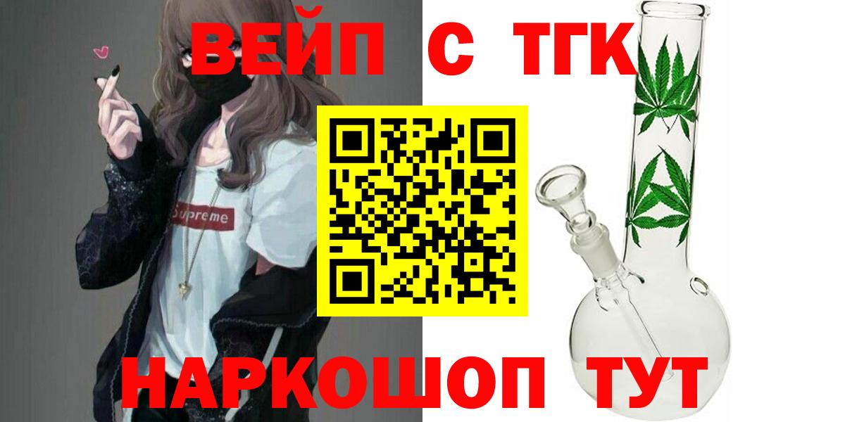 Дистиллят ТГК вейп  Вход с VPN  Пенза  Дистиллят ТГК концентрат 